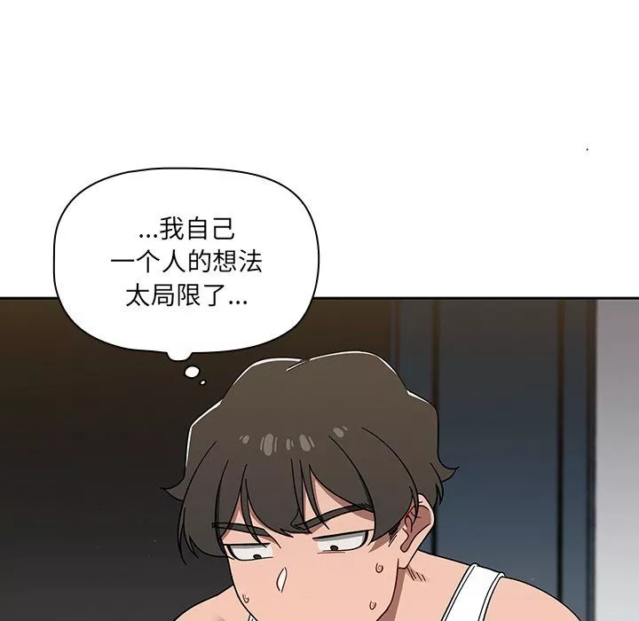 调教开关-第34话 - 图片 104