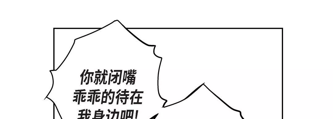 献给心臟-第11话 - 图片 65