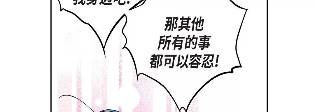 献给心臟-第11话 - 图片 66