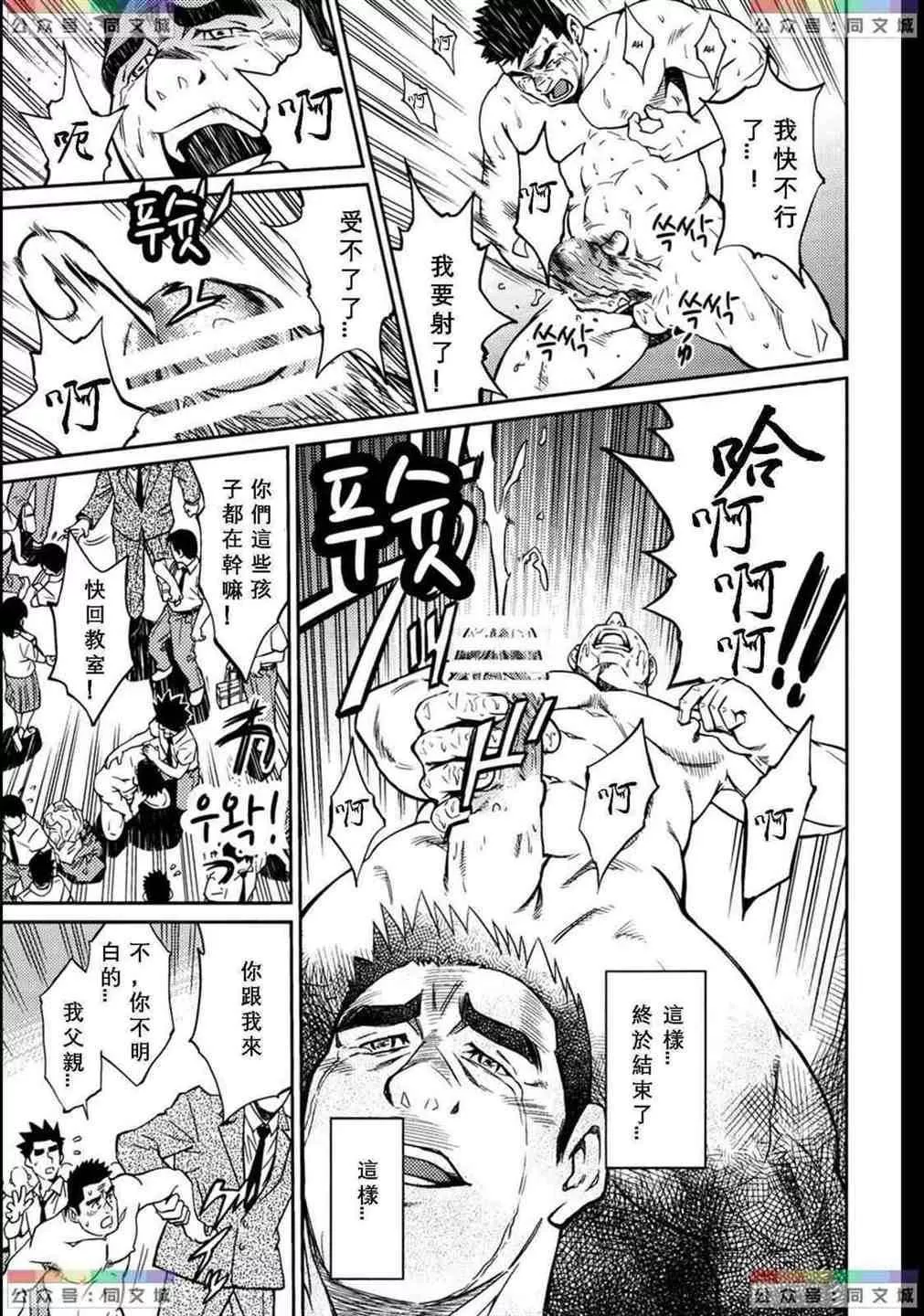 [BIGGYM[藤本郷、とりきくーや]]冲縄スレイブアイランド-[BIGGYM[藤本郷、とりきくーや]]冲縄スレイブアイランド - 图片 211
