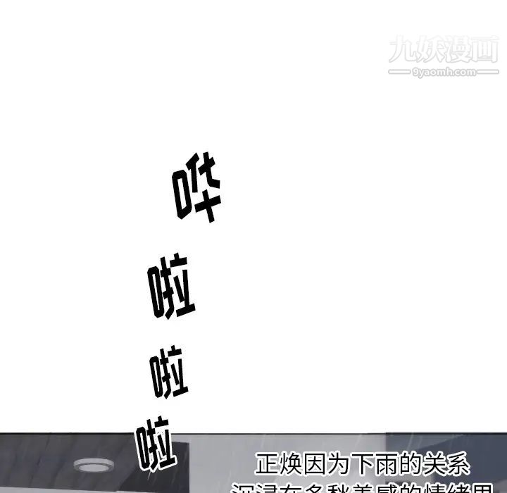 初戀的女兒第2话