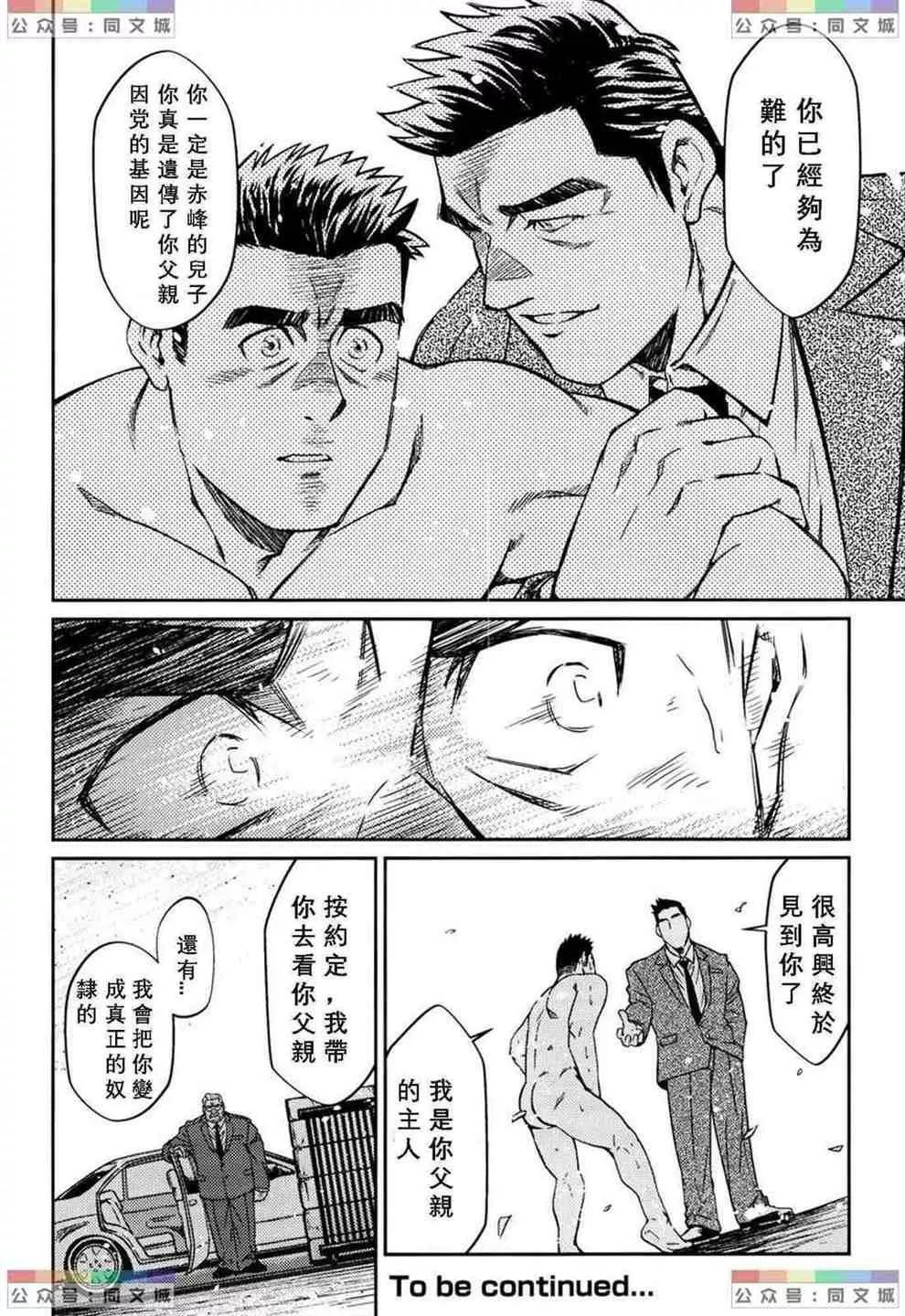 [BIGGYM[藤本郷、とりきくーや]]冲縄スレイブアイランド-[BIGGYM[藤本郷、とりきくーや]]冲縄スレイブアイランド - 图片 212
