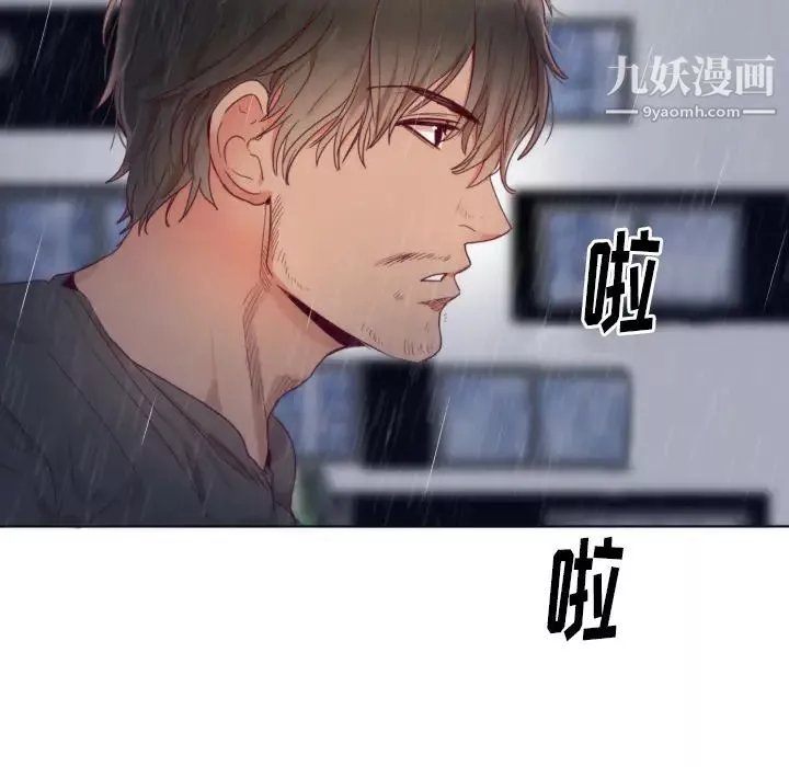 初戀的女兒第2话