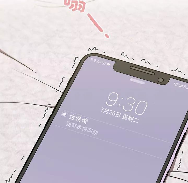 调教开关-第34话 - 图片 112