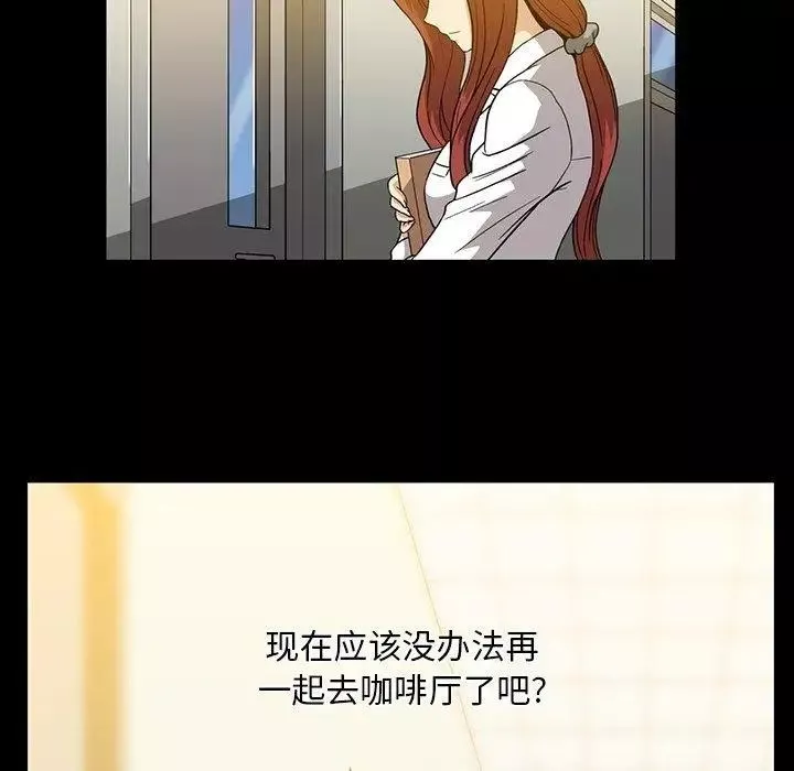 蜜毒-第30话 - 图片 60