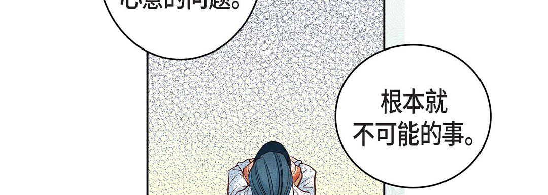 獻給心臟第11話