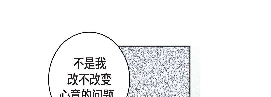 獻給心臟第11話