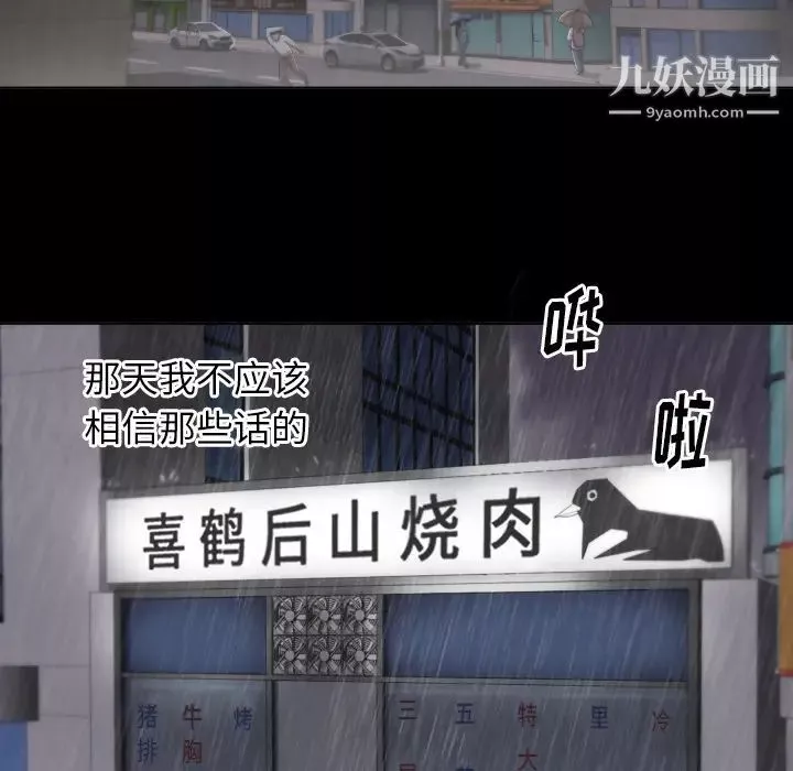 初戀的女兒第2话