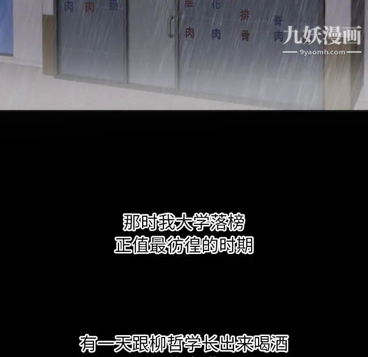 初恋的女儿第2话