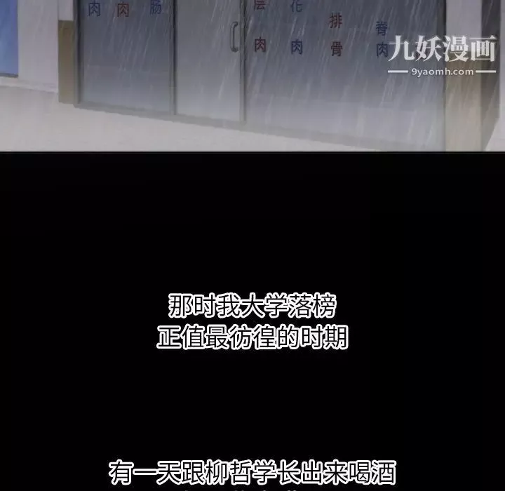 初戀的女兒第2话