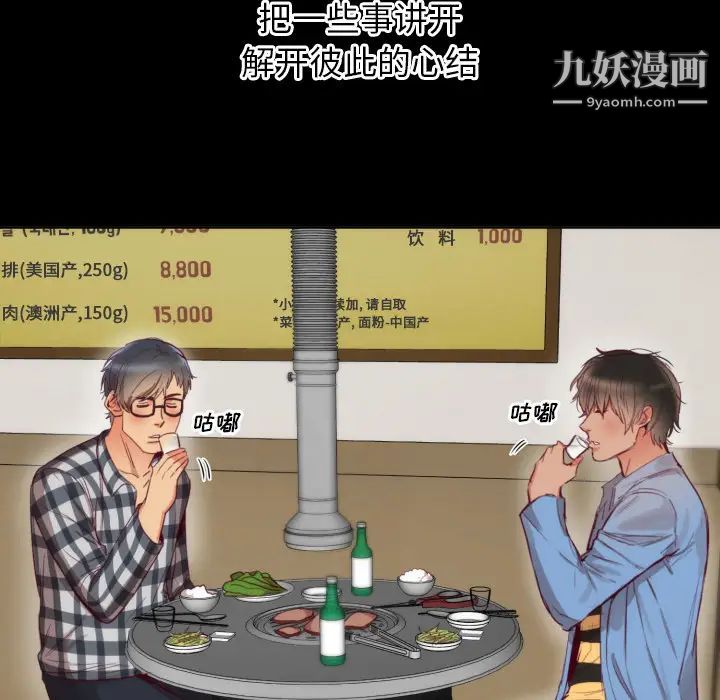 初恋的女儿第2话