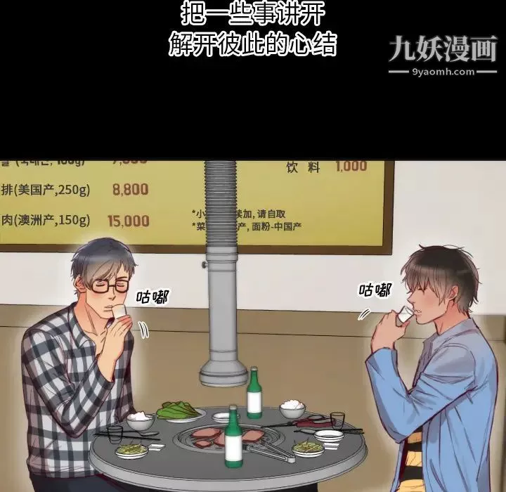 初戀的女兒第2话
