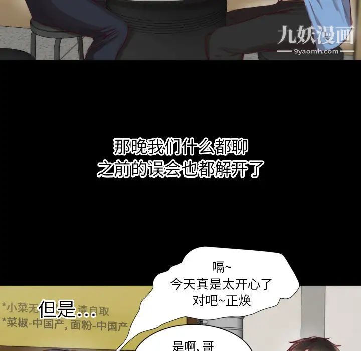 初戀的女兒第2话