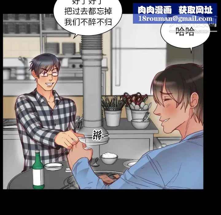 初恋的女儿-第2话 - 图片 63