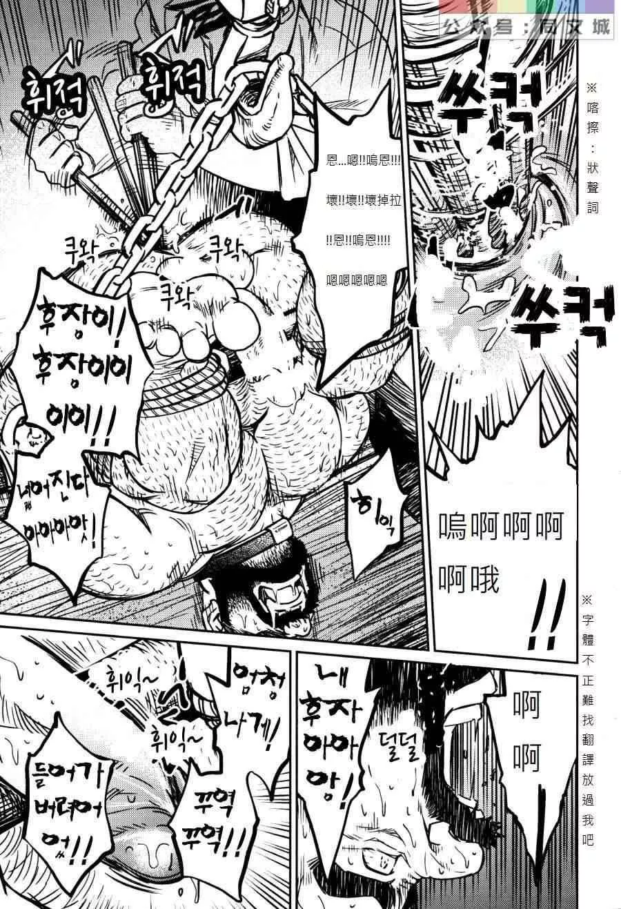 [BIGGYM[藤本郷、とりきくーや]]冲縄スレイブアイランド-[BIGGYM[藤本郷、とりきくーや]]冲縄スレイブアイランド - 图片 220