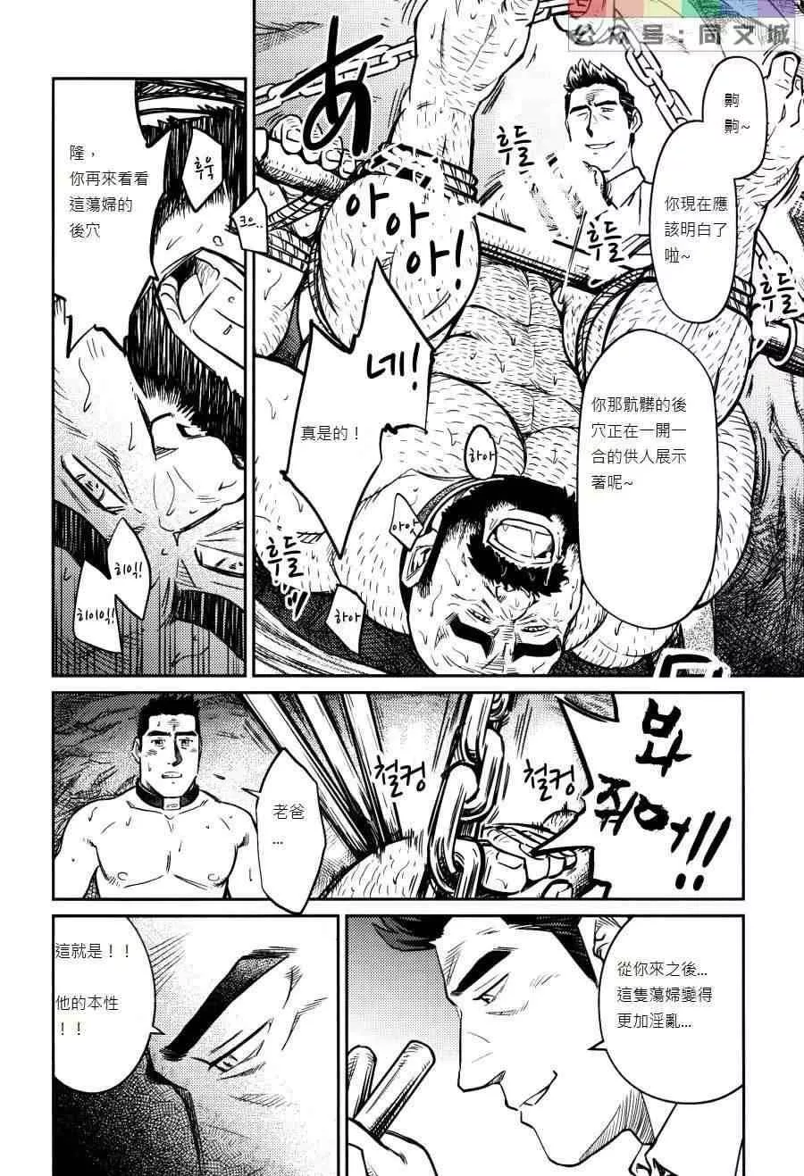 [BIGGYM[藤本郷、とりきくーや]]冲縄スレイブアイランド-[BIGGYM[藤本郷、とりきくーや]]冲縄スレイブアイランド - 图片 221