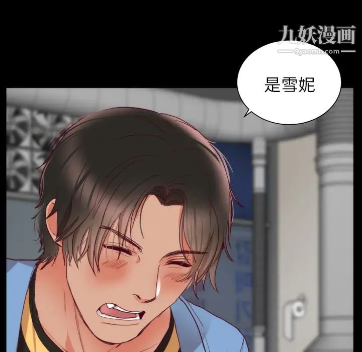 初恋的女儿第2话