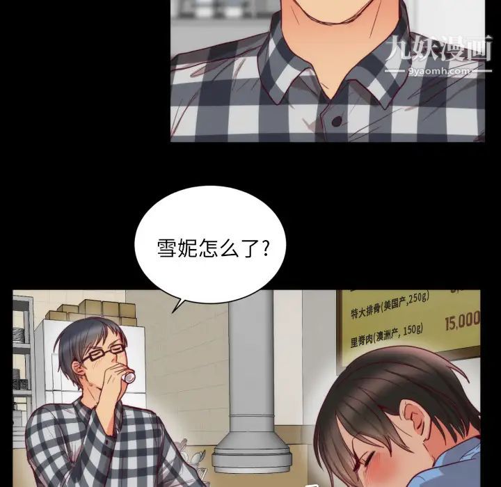 初恋的女儿第2话