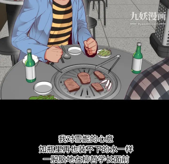 初戀的女兒第2话