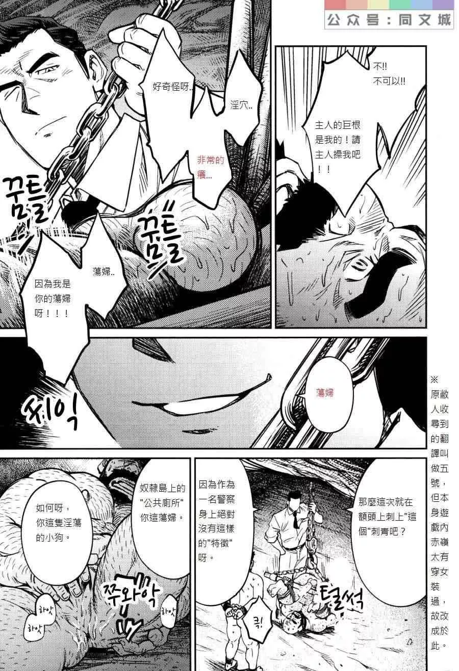 [BIGGYM[藤本郷、とりきくーや]]冲縄スレイブアイランド-[BIGGYM[藤本郷、とりきくーや]]冲縄スレイブアイランド - 图片 224