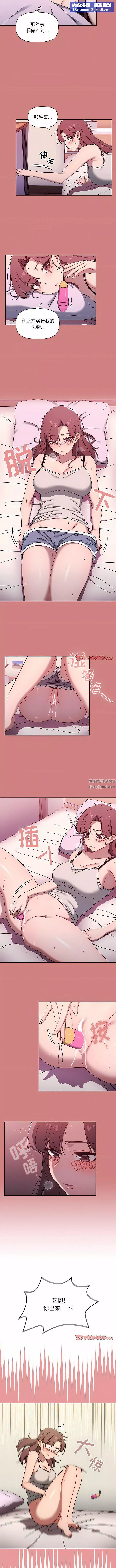 调教开关-第35话 - 图片 5