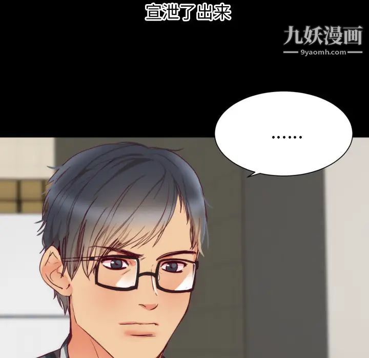 初戀的女兒第2话