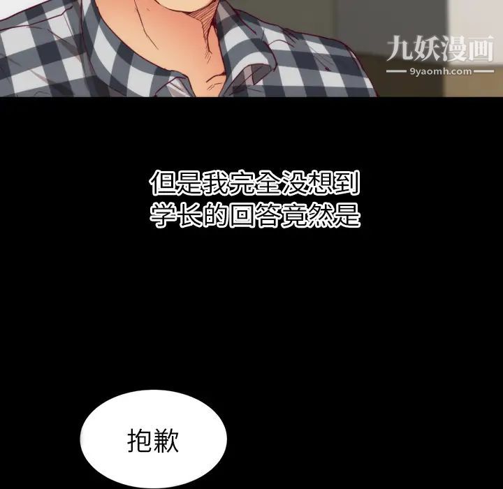 初戀的女兒第2话