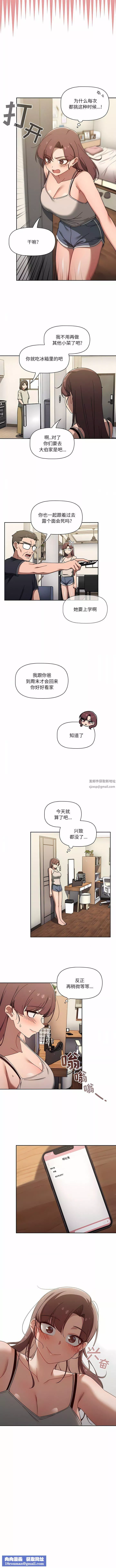 调教开关-第35话 - 图片 6