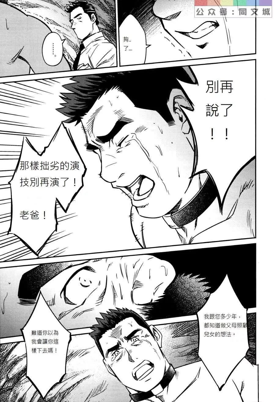 [BIGGYM[藤本郷、とりきくーや]]沖縄スレイブアイランド[BIGGYM[藤本郷、とりきくーや]]沖縄スレイブアイランド