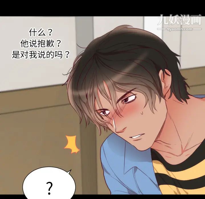 初戀的女兒第2话