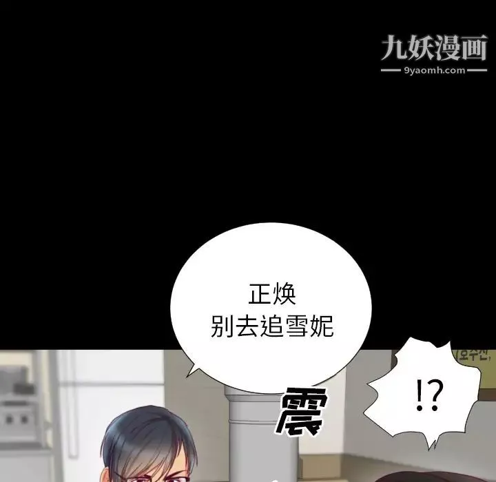 初戀的女兒第2话