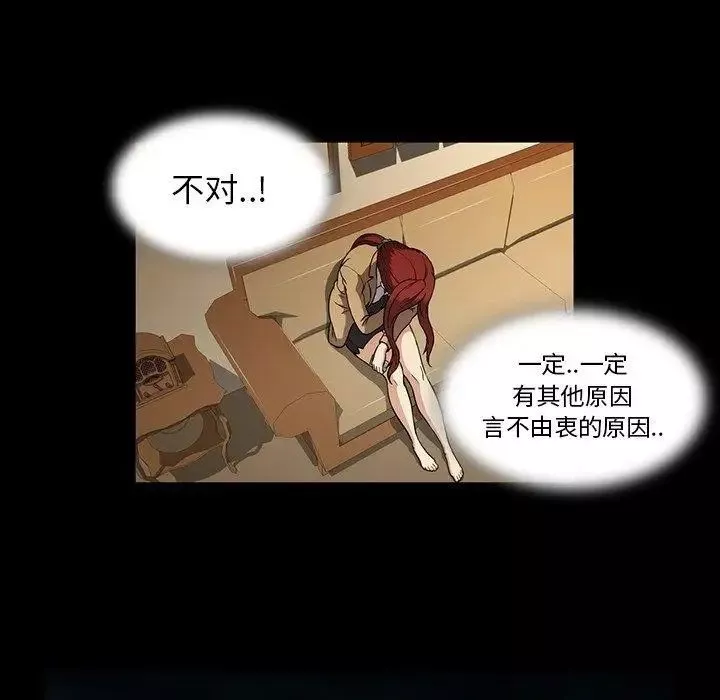 蜜毒第30話
