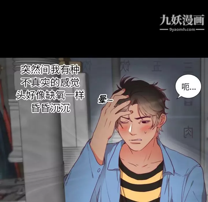 初恋的女儿-第2话 - 图片 79