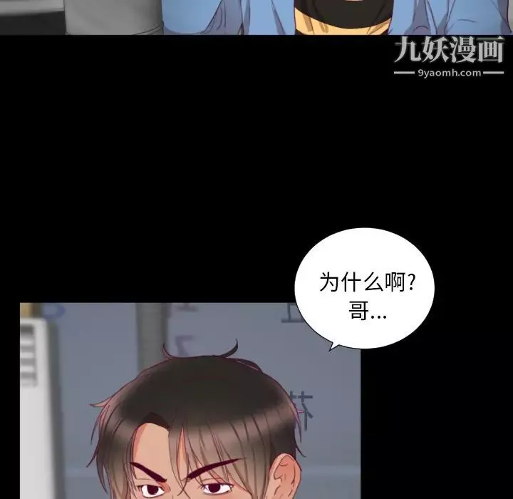 初恋的女儿-第2话 - 图片 80