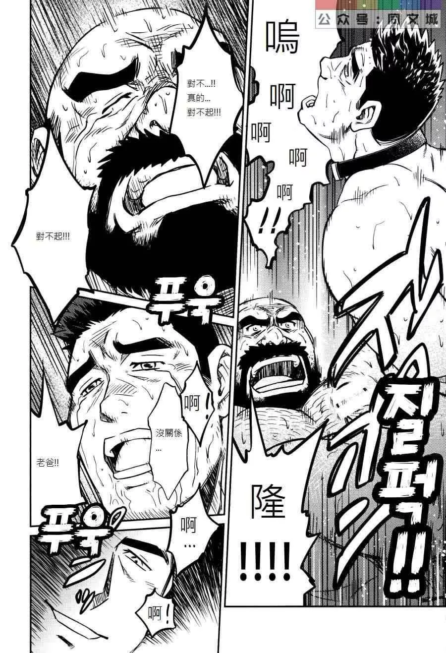 [BIGGYM[藤本郷、とりきくーや]]沖縄スレイブアイランド[BIGGYM[藤本郷、とりきくーや]]沖縄スレイブアイランド