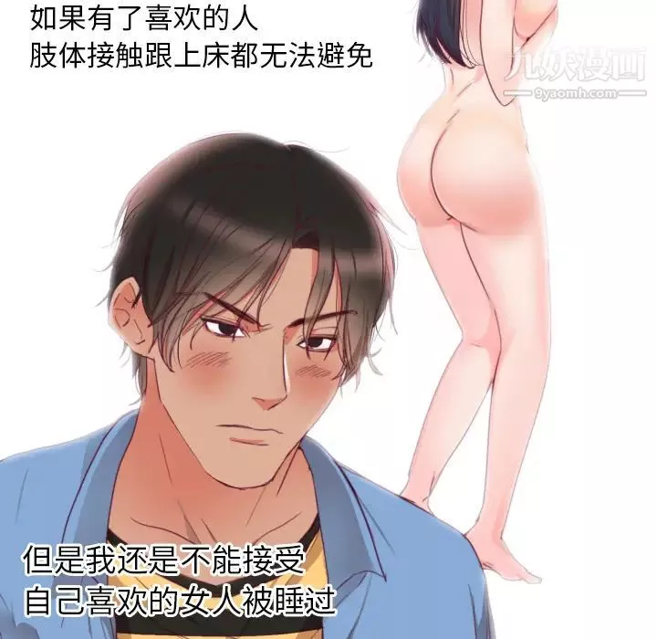初恋的女儿-第2话 - 图片 87