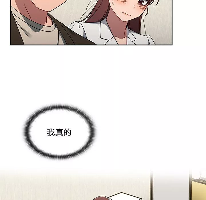 調教開關第36話