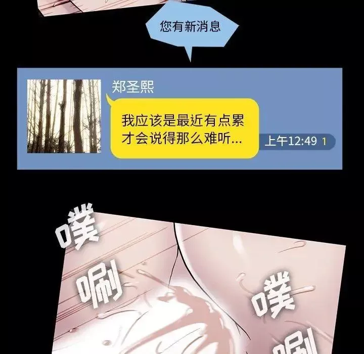 蜜毒第30話