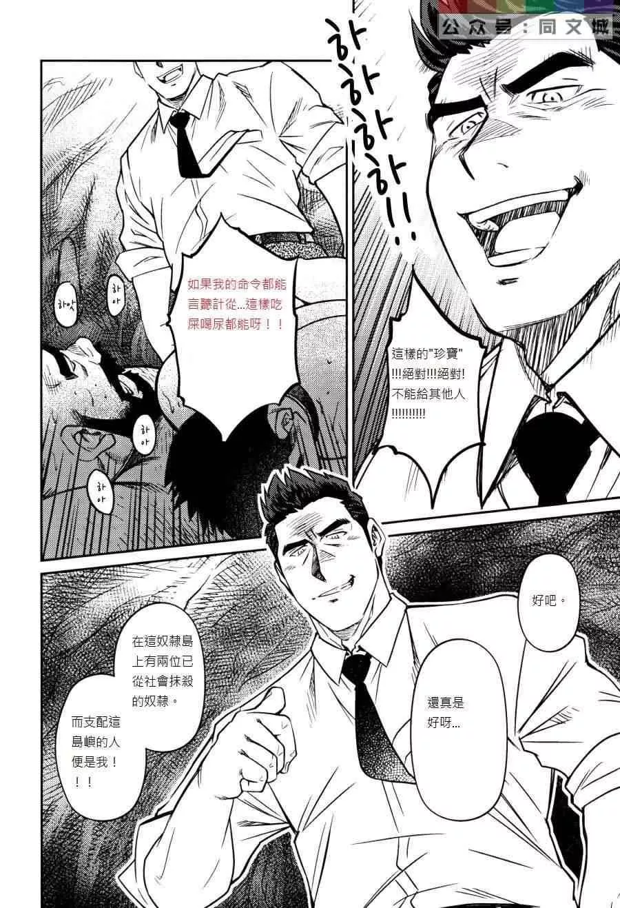 [BIGGYM[藤本郷、とりきくーや]]沖縄スレイブアイランド[BIGGYM[藤本郷、とりきくーや]]沖縄スレイブアイランド