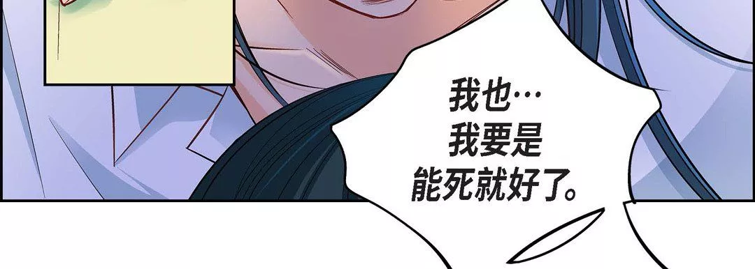 献给心臟-第11话 - 图片 119