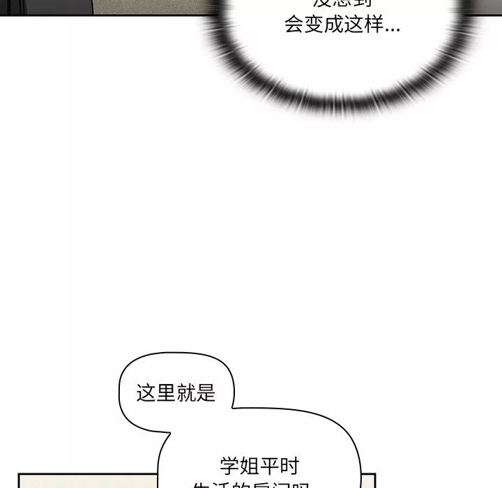 调教开关-第36话 - 图片 8