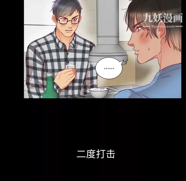 初恋的女儿-第2话 - 图片 92
