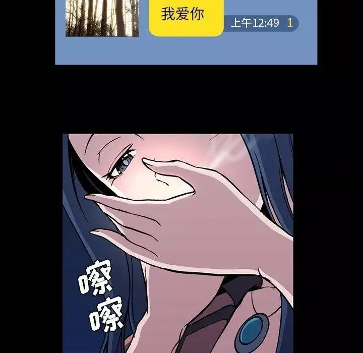 蜜毒-第30话 - 图片 101