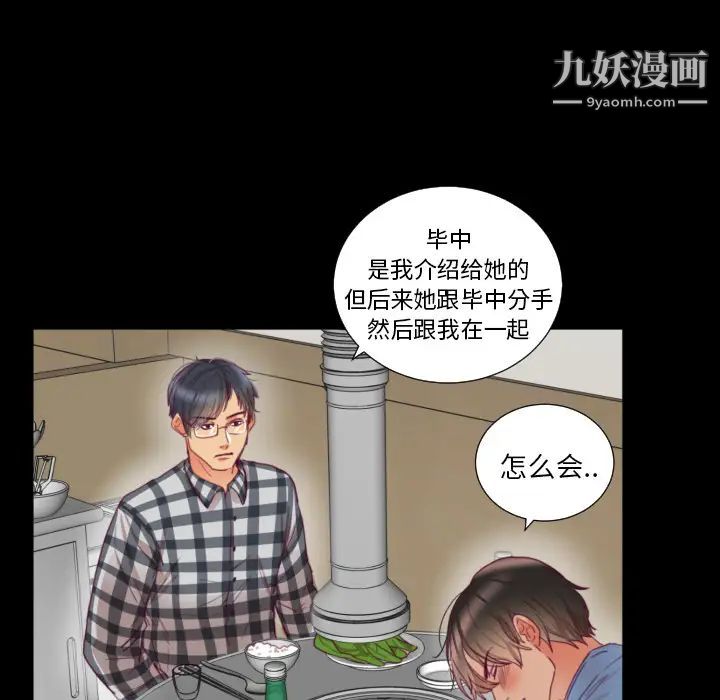 初恋的女儿第2话