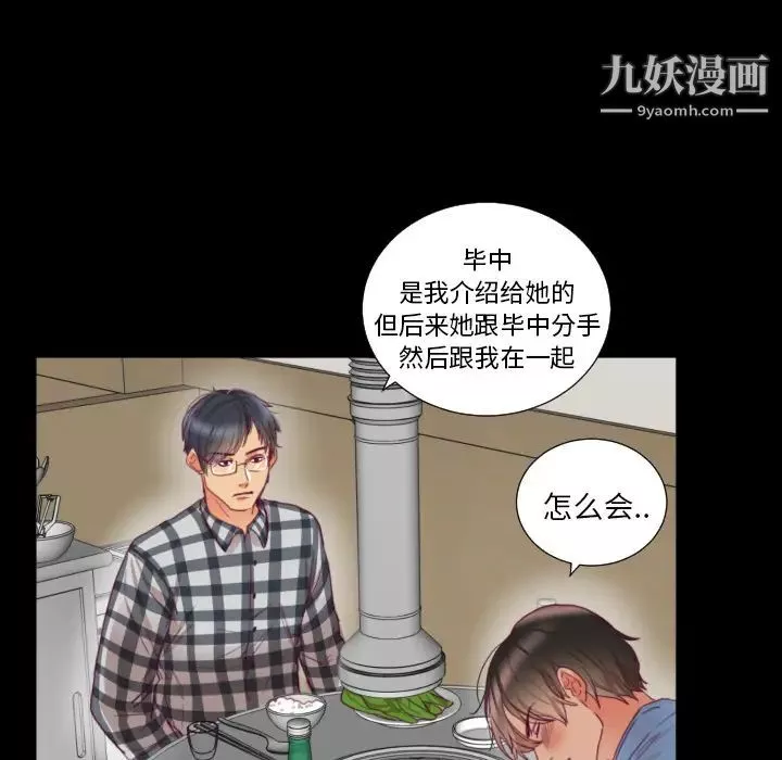 初恋的女儿-第2话 - 图片 93