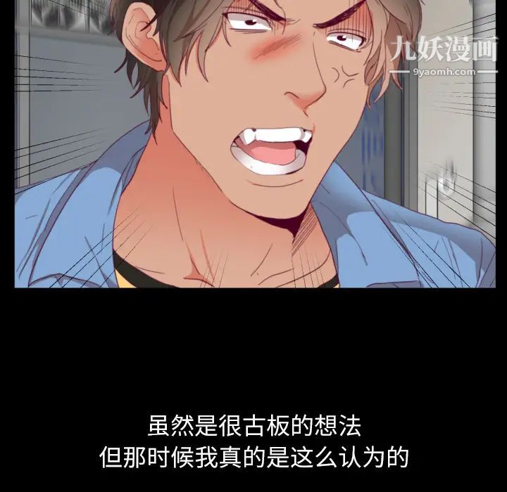 初恋的女儿第2话