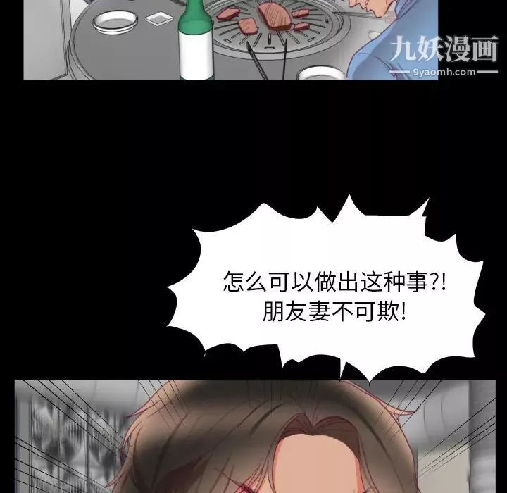 初戀的女兒第2话