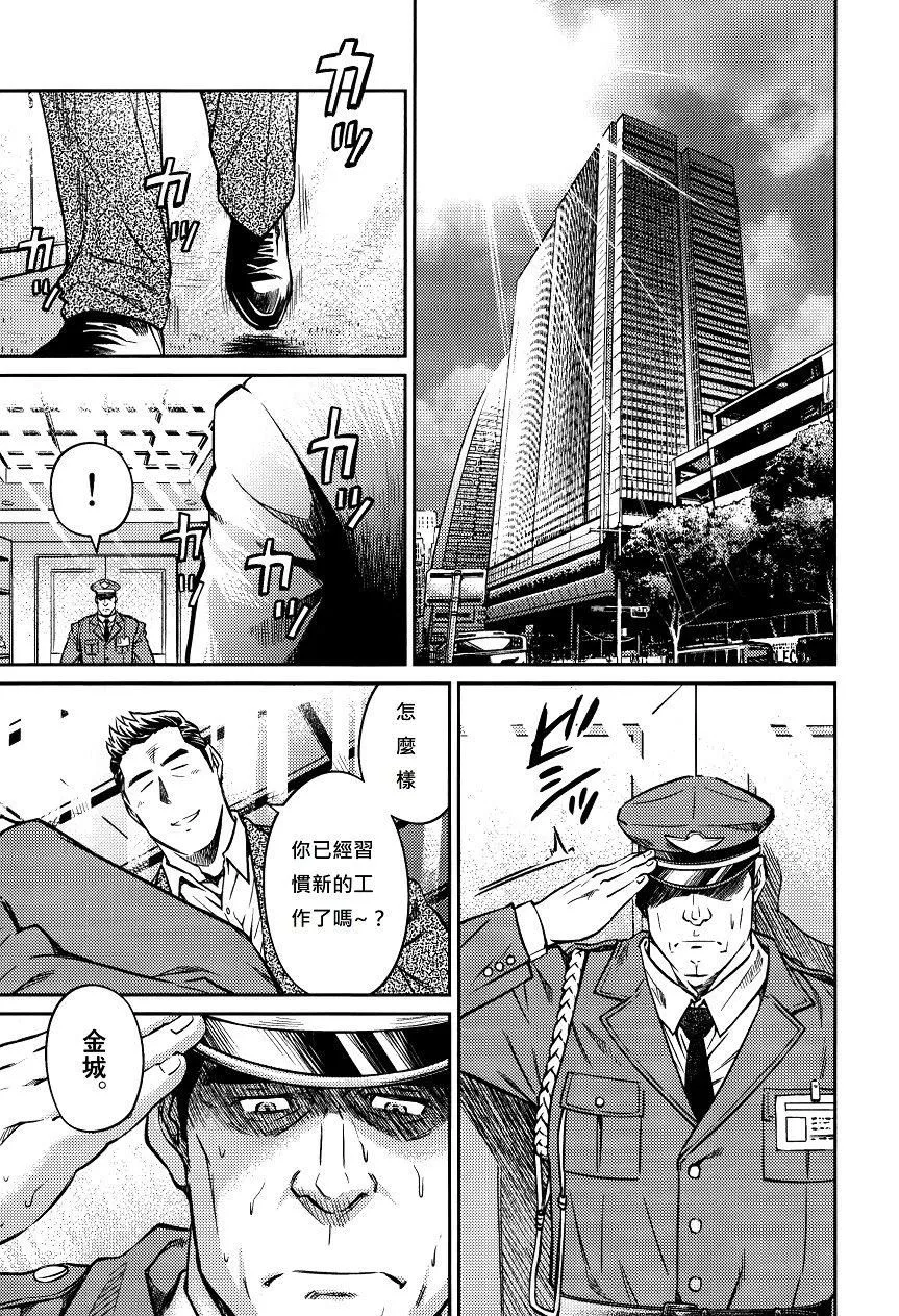 [BIGGYM[藤本郷、とりきくーや]]冲縄スレイブアイランド-[BIGGYM[藤本郷、とりきくーや]]冲縄スレイブアイランド - 图片 240