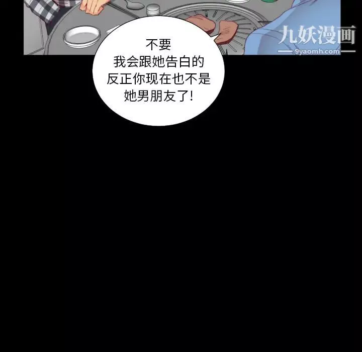 初恋的女儿-第2话 - 图片 97