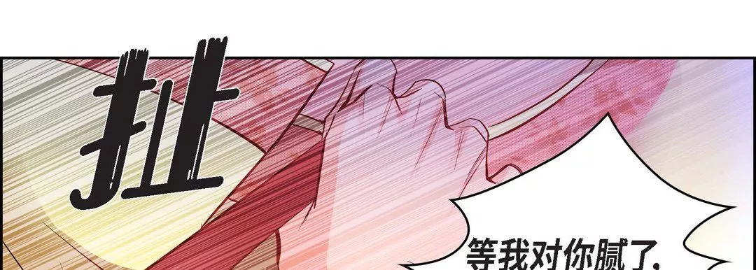 献给心臟-第11话 - 图片 134